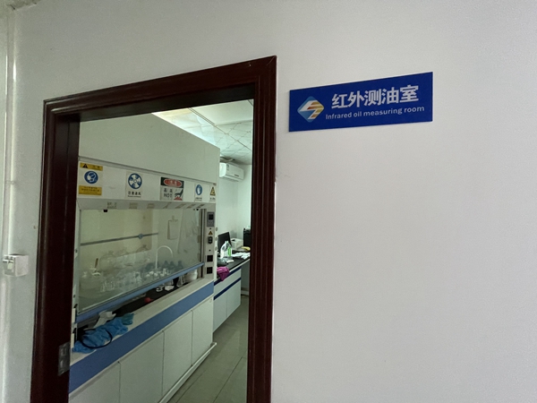 红外测油室